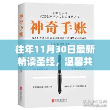 一心一意 第5页