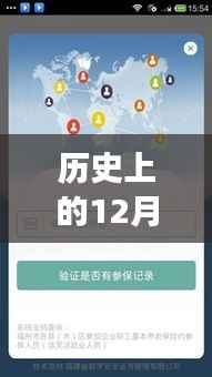 吉林掌上社保最新版本上线，与自然美景的浪漫邂逅