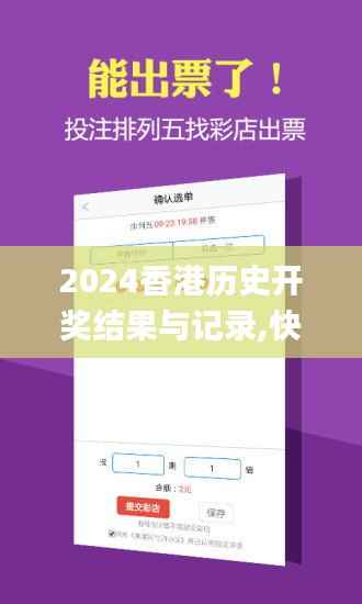 2024香港历史开奖结果与记录,快捷问题解决指南_工具版9.991
