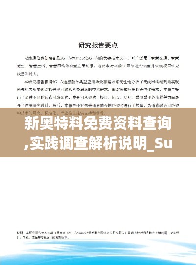 媒体报道 第390页