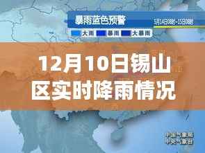 锡山区降雨实况与雨中小巷探秘,遇见独特韵味