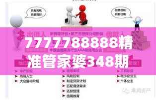 7777788888精准管家婆348期：精准财务的实操技巧与心得体会