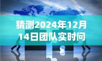 未来协作之旅,探寻自然秘境的心灵之旅,预测2024年团队实时协作展望